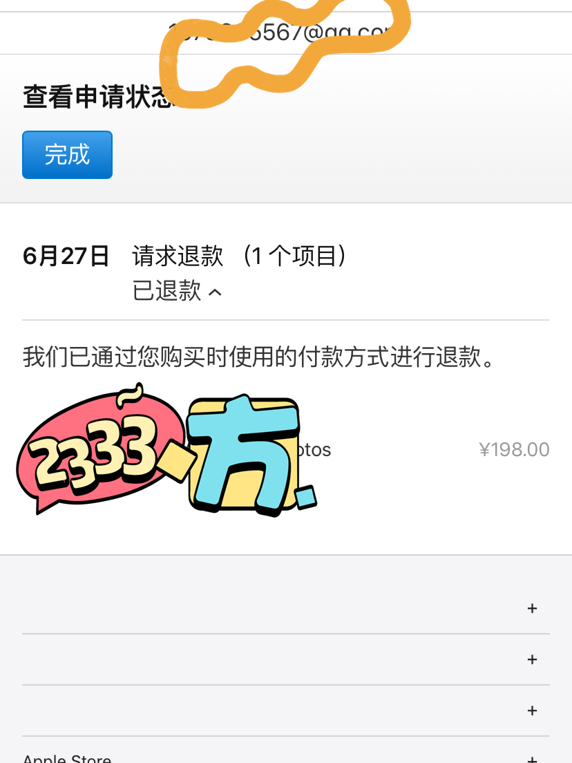 app买了会员怎么退款